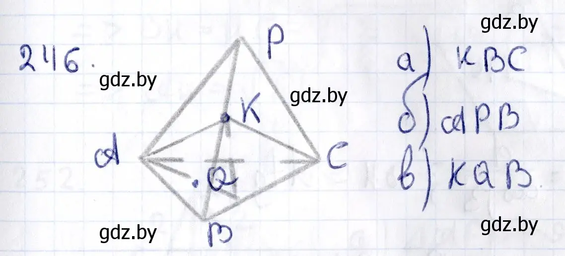 Решение 2. номер 246 (страница 96) гдз по геометрии 10 класс Латотин, Чеботаревский, учебник