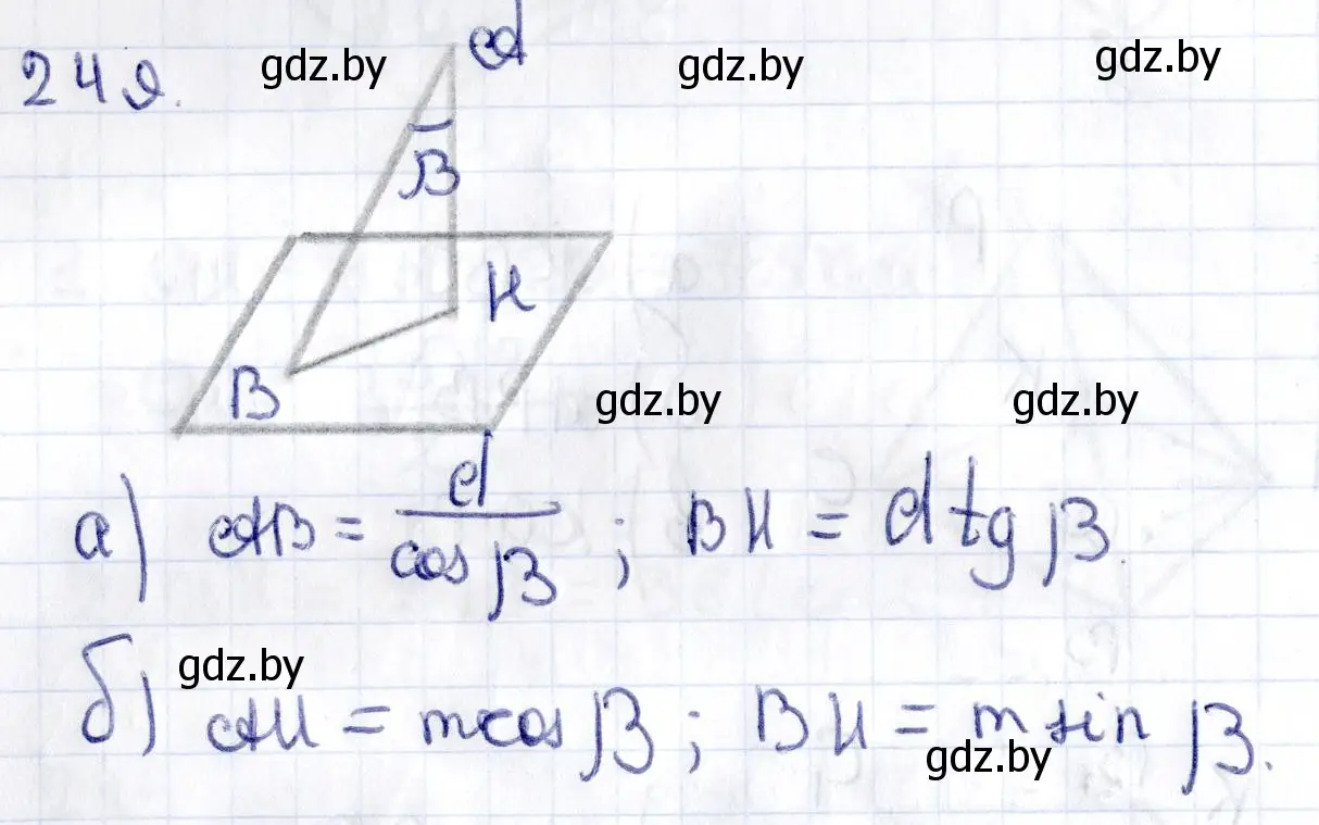 Решение 2. номер 249 (страница 105) гдз по геометрии 10 класс Латотин, Чеботаревский, учебник