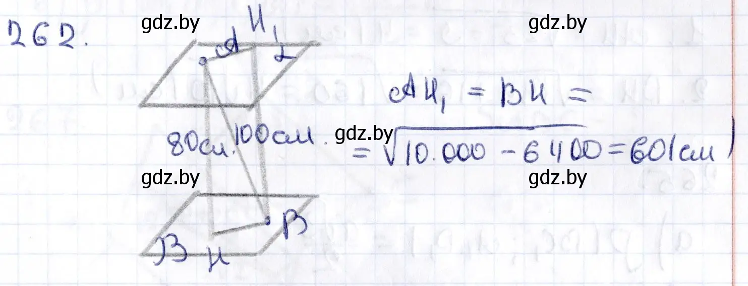 Решение 2. номер 262 (страница 106) гдз по геометрии 10 класс Латотин, Чеботаревский, учебник