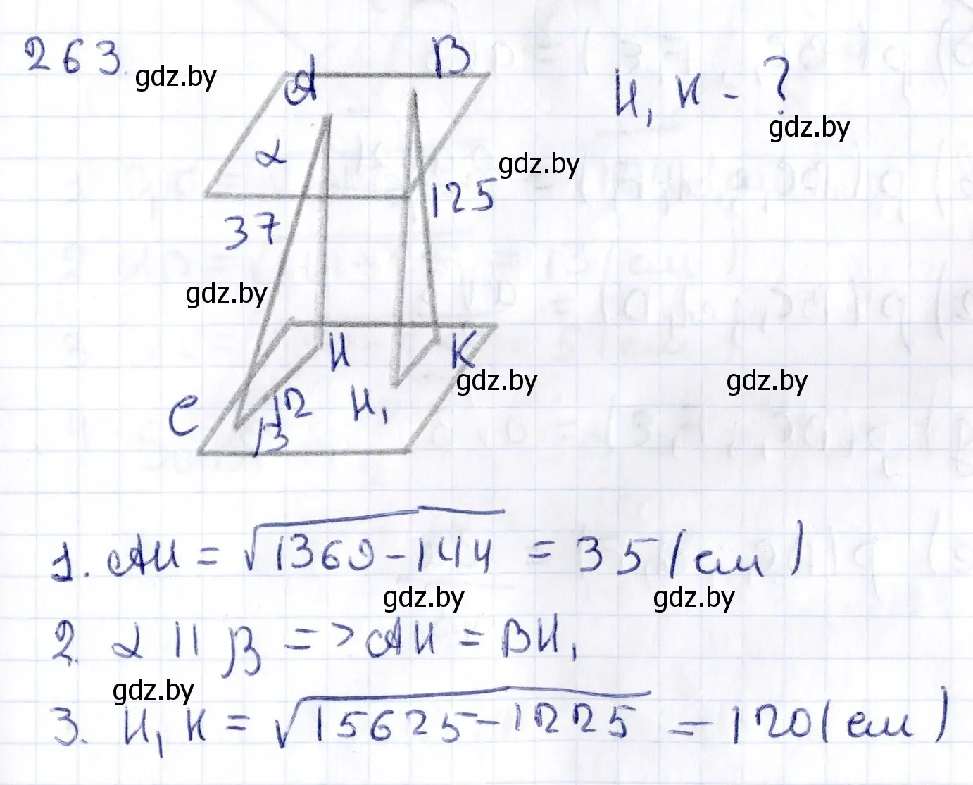 Решение 2. номер 263 (страница 106) гдз по геометрии 10 класс Латотин, Чеботаревский, учебник