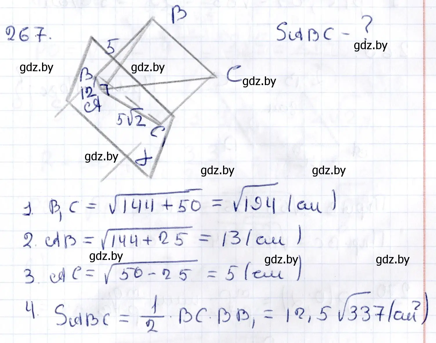 Решение 2. номер 267 (страница 107) гдз по геометрии 10 класс Латотин, Чеботаревский, учебник