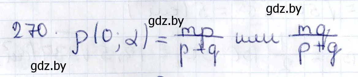 Решение 2. номер 270 (страница 107) гдз по геометрии 10 класс Латотин, Чеботаревский, учебник