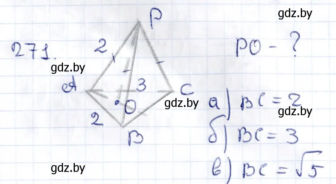 Решение 2. номер 271 (страница 107) гдз по геометрии 10 класс Латотин, Чеботаревский, учебник