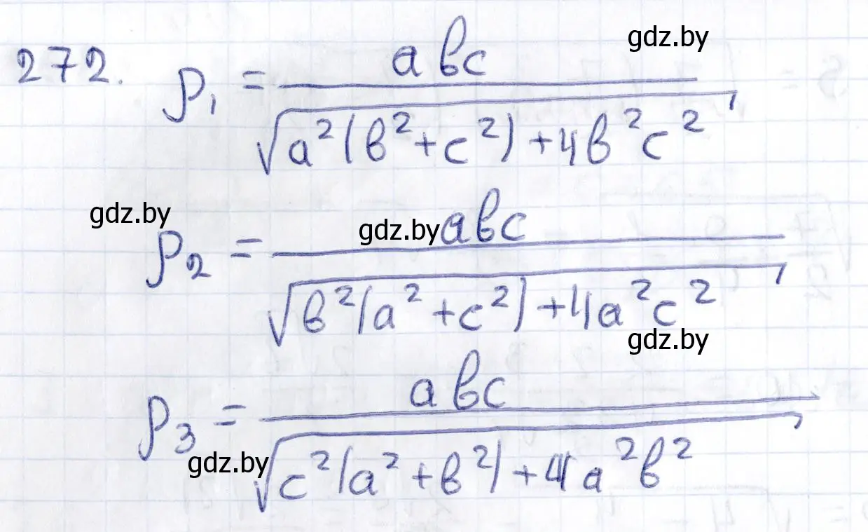 Решение 2. номер 272 (страница 107) гдз по геометрии 10 класс Латотин, Чеботаревский, учебник