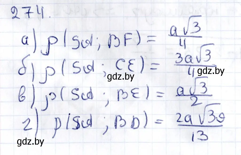 Решение 2. номер 274 (страница 108) гдз по геометрии 10 класс Латотин, Чеботаревский, учебник