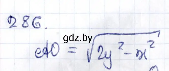 Решение 2. номер 286 (страница 115) гдз по геометрии 10 класс Латотин, Чеботаревский, учебник