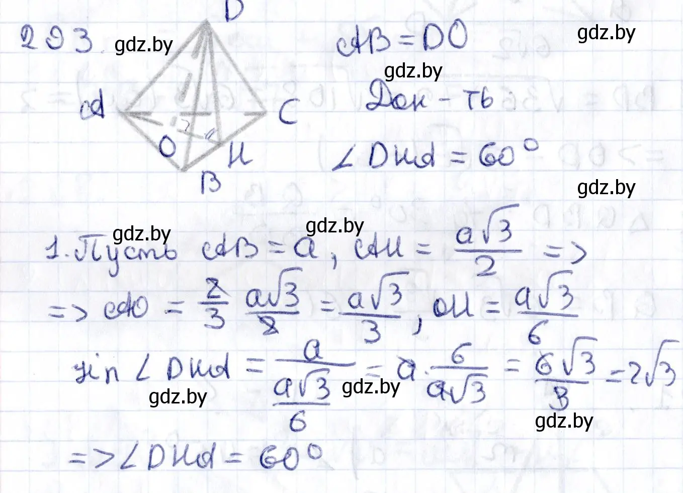 Решение 2. номер 293 (страница 116) гдз по геометрии 10 класс Латотин, Чеботаревский, учебник