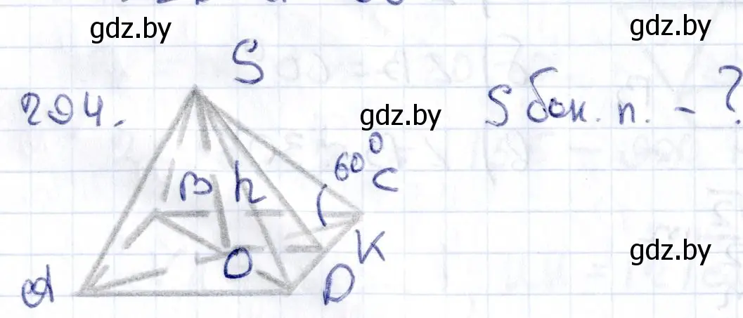 Решение 2. номер 294 (страница 116) гдз по геометрии 10 класс Латотин, Чеботаревский, учебник