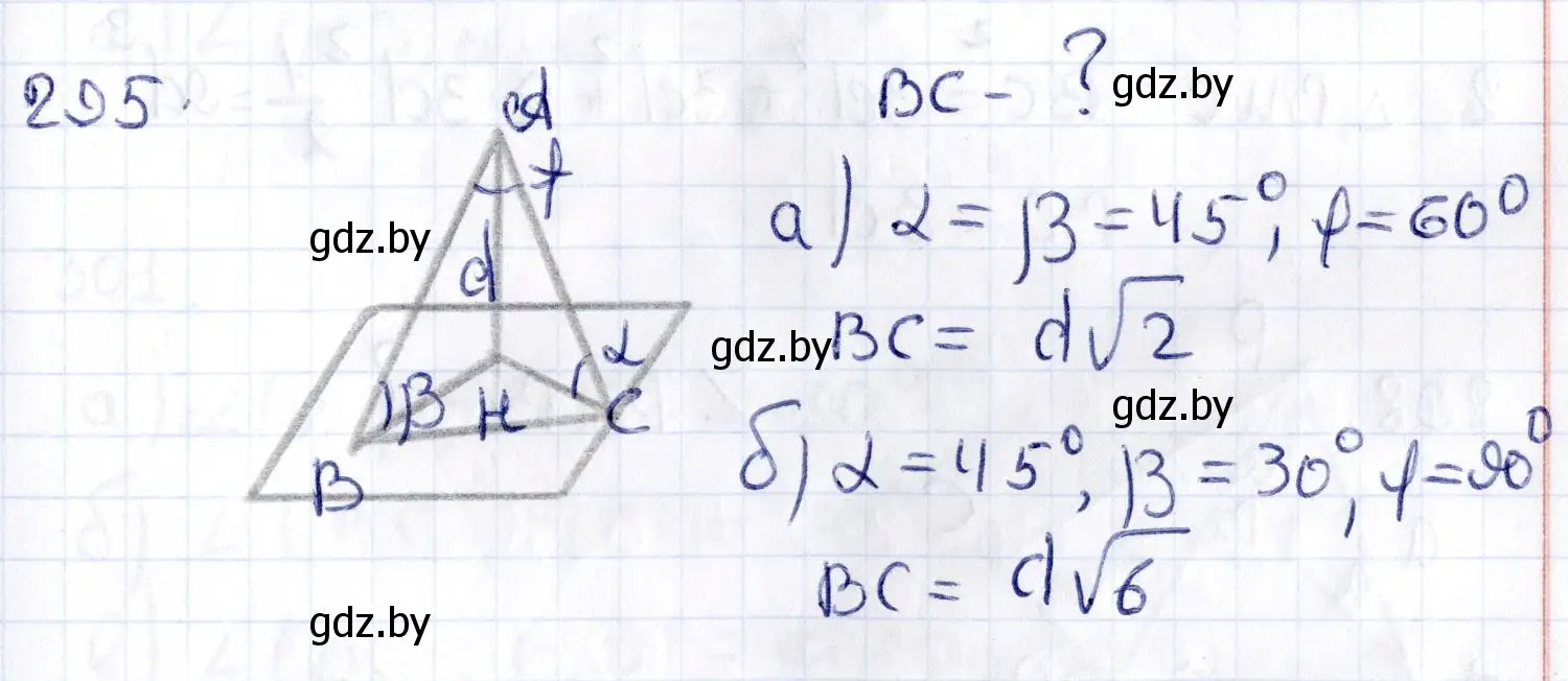 Решение 2. номер 295 (страница 116) гдз по геометрии 10 класс Латотин, Чеботаревский, учебник
