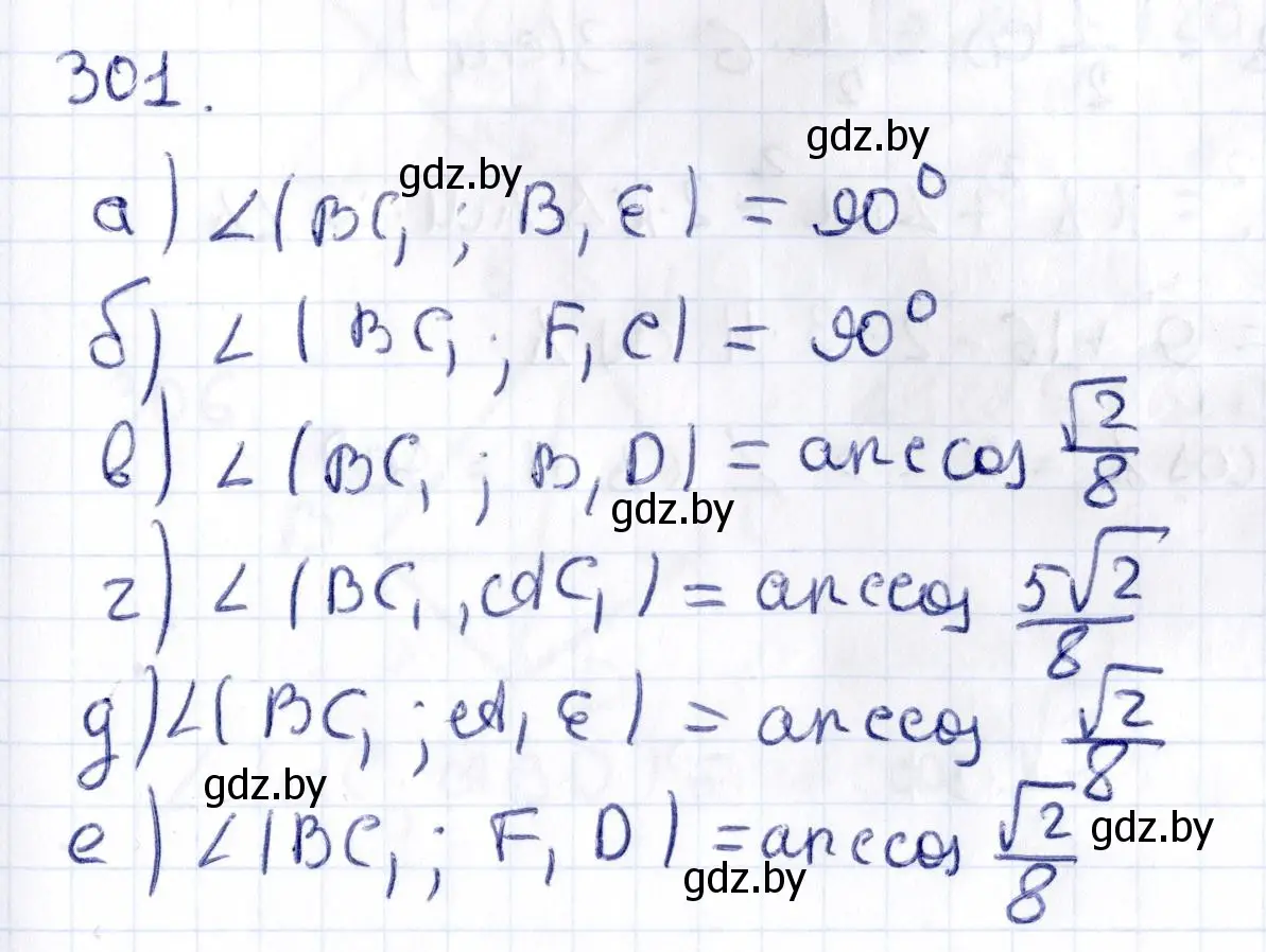 Решение 2. номер 301 (страница 117) гдз по геометрии 10 класс Латотин, Чеботаревский, учебник