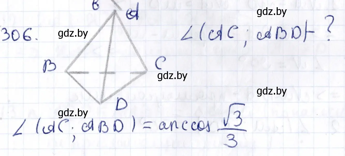 Решение 2. номер 306 (страница 118) гдз по геометрии 10 класс Латотин, Чеботаревский, учебник