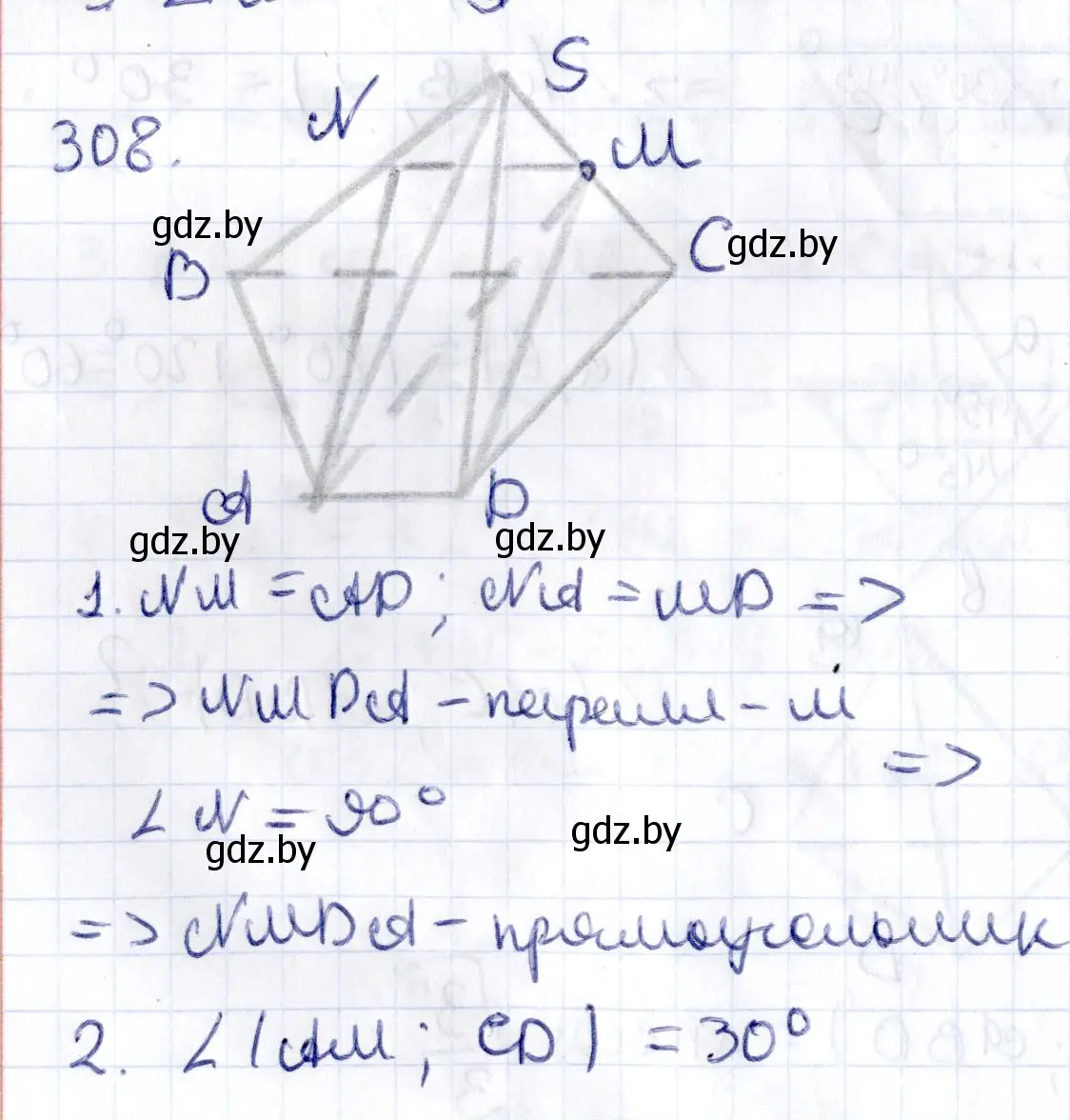 Решение 2. номер 308 (страница 127) гдз по геометрии 10 класс Латотин, Чеботаревский, учебник