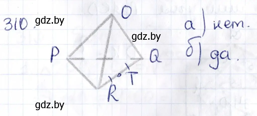 Решение 2. номер 310 (страница 127) гдз по геометрии 10 класс Латотин, Чеботаревский, учебник