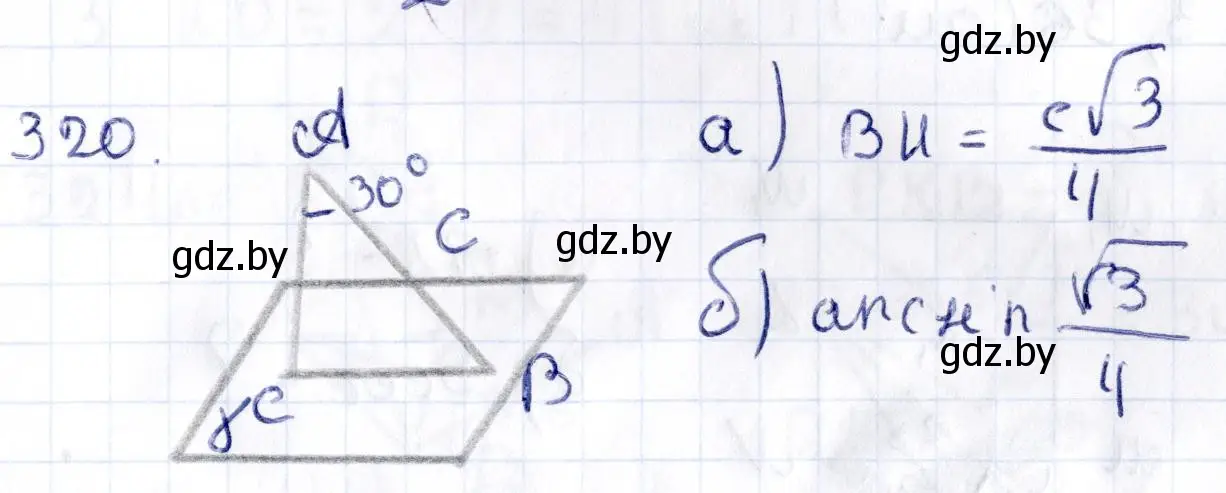 Решение 2. номер 320 (страница 128) гдз по геометрии 10 класс Латотин, Чеботаревский, учебник