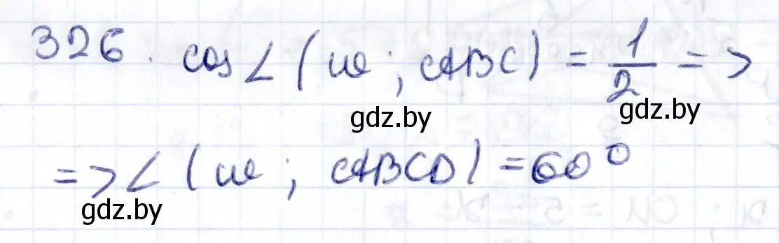 Решение 2. номер 326 (страница 129) гдз по геометрии 10 класс Латотин, Чеботаревский, учебник