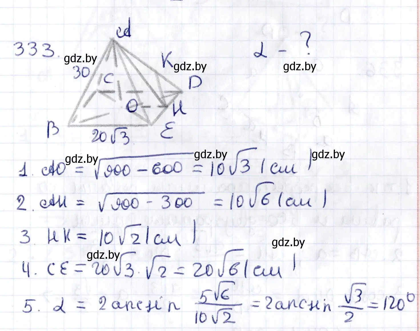 Решение 2. номер 333 (страница 129) гдз по геометрии 10 класс Латотин, Чеботаревский, учебник