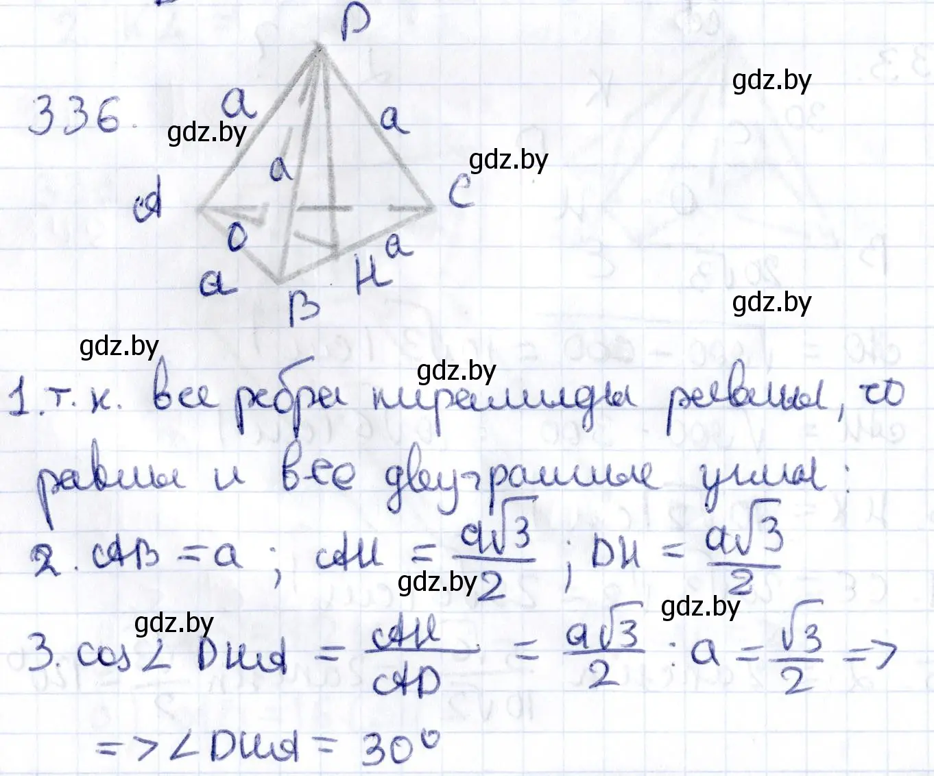 Решение 2. номер 336 (страница 130) гдз по геометрии 10 класс Латотин, Чеботаревский, учебник