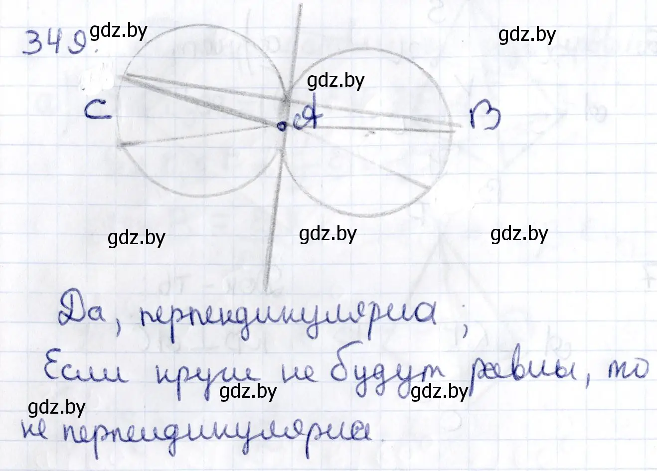 Решение 2. номер 349 (страница 132) гдз по геометрии 10 класс Латотин, Чеботаревский, учебник