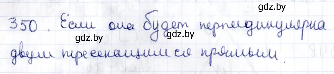 Решение 2. номер 350 (страница 132) гдз по геометрии 10 класс Латотин, Чеботаревский, учебник