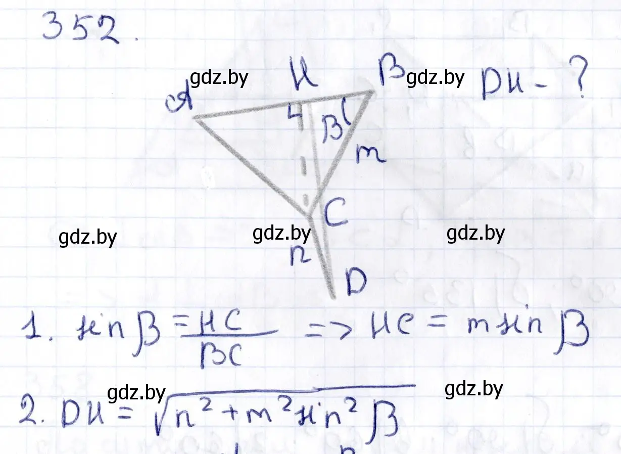 Решение 2. номер 352 (страница 132) гдз по геометрии 10 класс Латотин, Чеботаревский, учебник