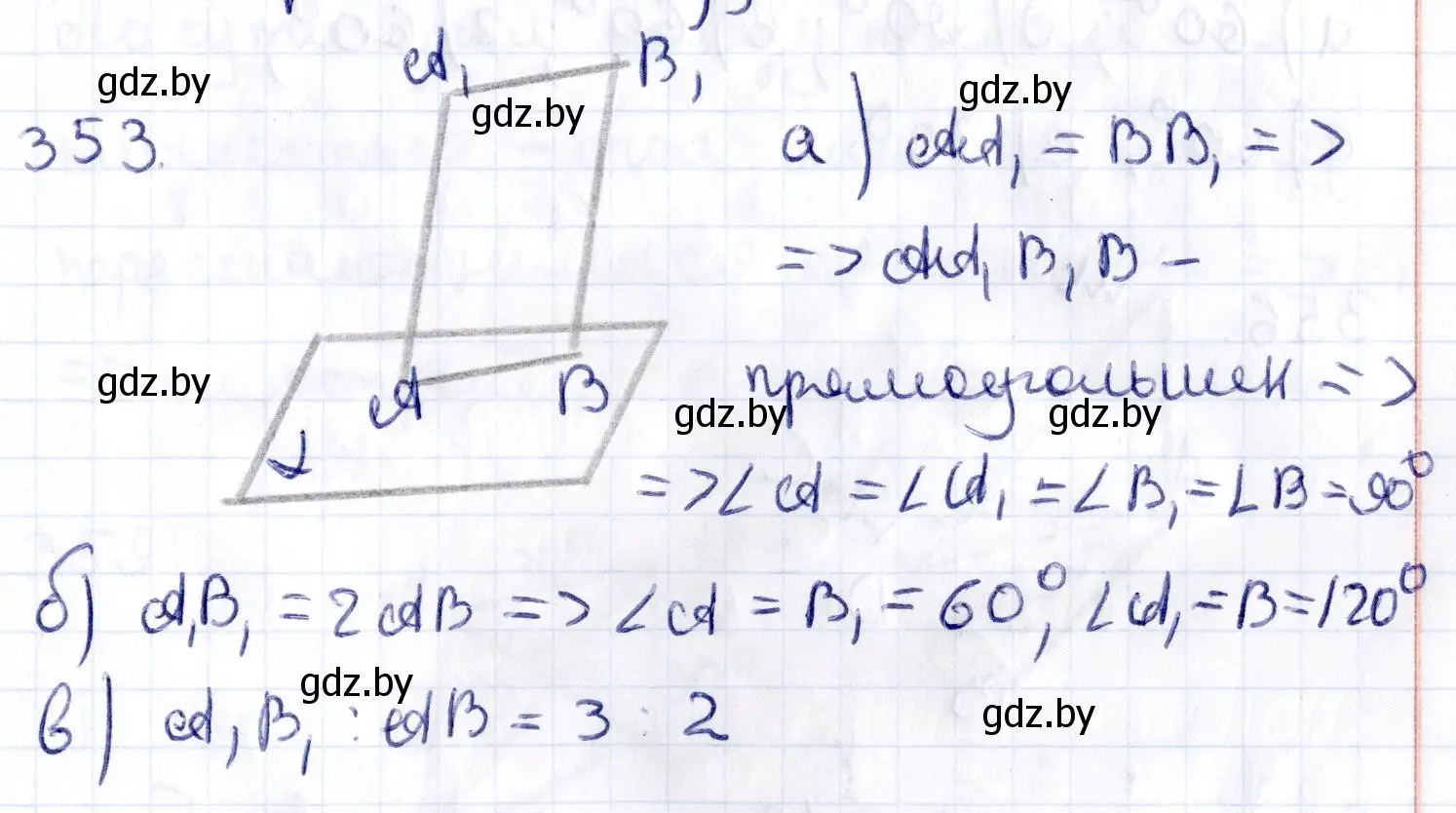 Решение 2. номер 353 (страница 132) гдз по геометрии 10 класс Латотин, Чеботаревский, учебник