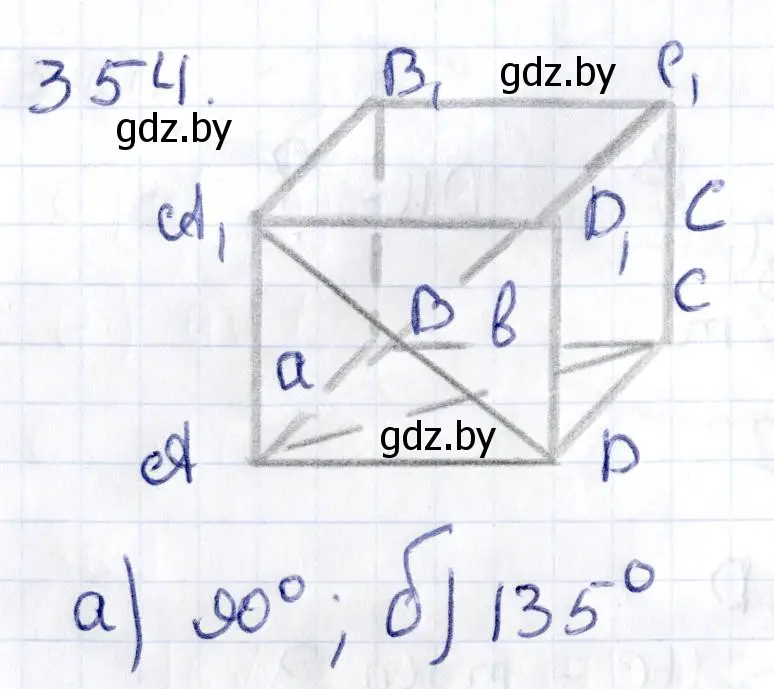 Решение 2. номер 354 (страница 133) гдз по геометрии 10 класс Латотин, Чеботаревский, учебник