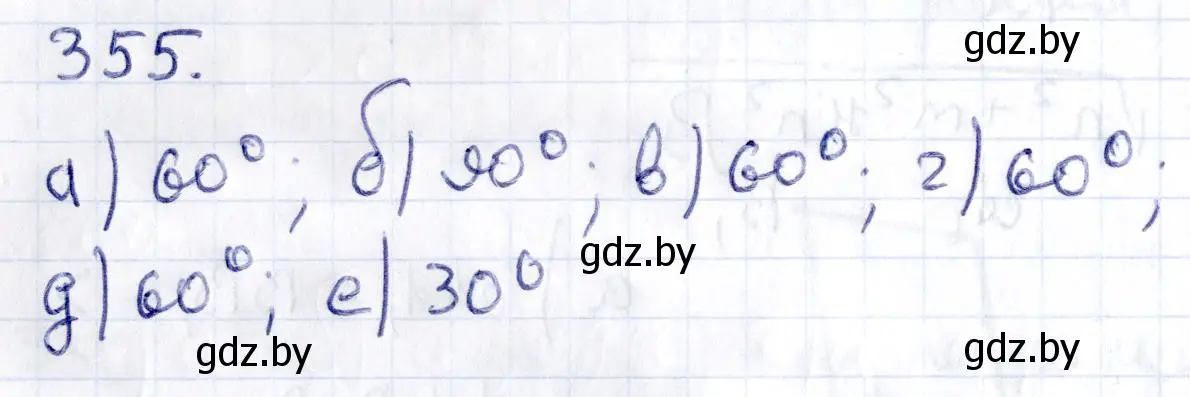 Решение 2. номер 355 (страница 133) гдз по геометрии 10 класс Латотин, Чеботаревский, учебник