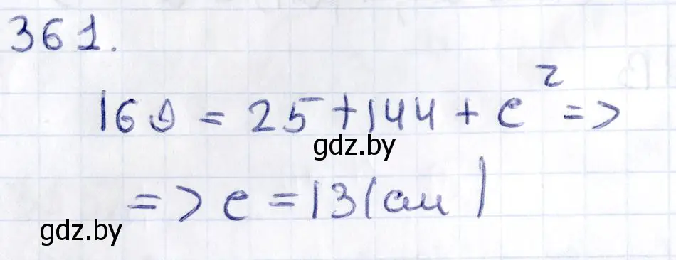 Решение 2. номер 361 (страница 133) гдз по геометрии 10 класс Латотин, Чеботаревский, учебник