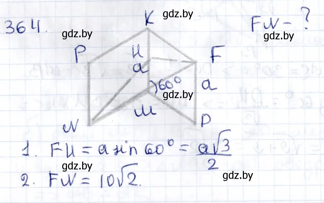 Решение 2. номер 364 (страница 133) гдз по геометрии 10 класс Латотин, Чеботаревский, учебник