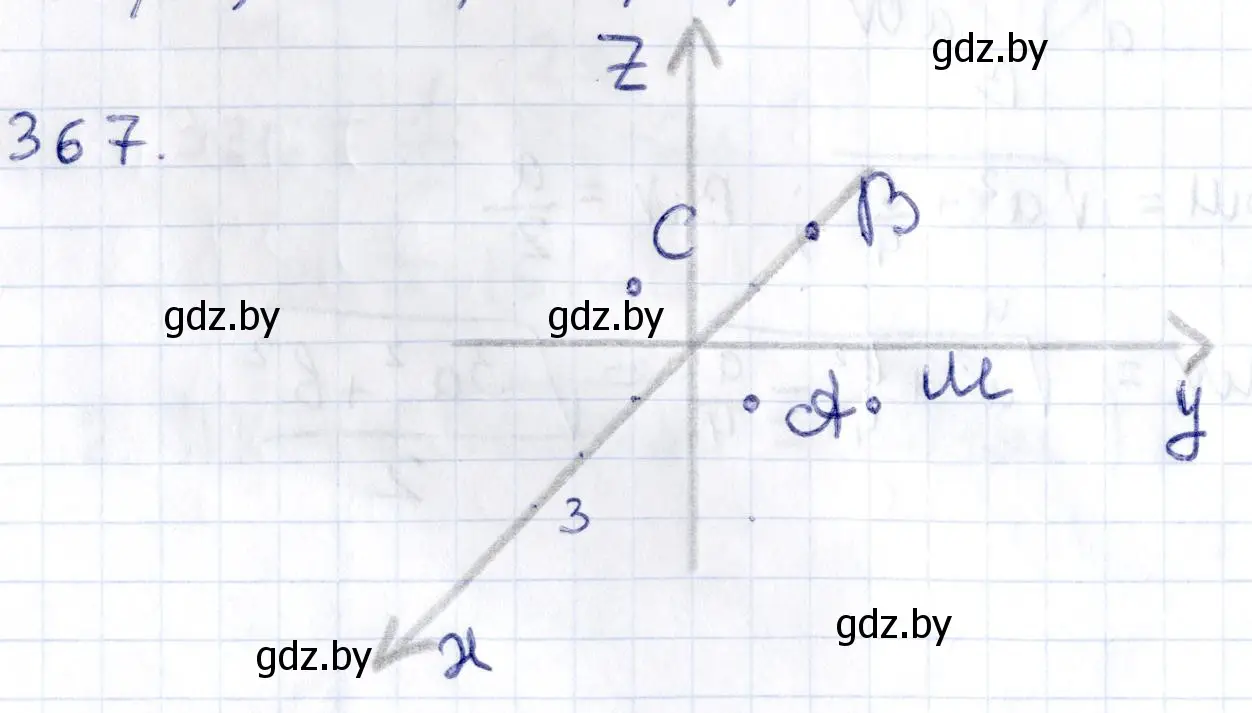 Решение 2. номер 367 (страница 139) гдз по геометрии 10 класс Латотин, Чеботаревский, учебник
