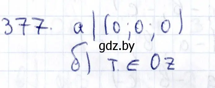 Решение 2. номер 377 (страница 140) гдз по геометрии 10 класс Латотин, Чеботаревский, учебник