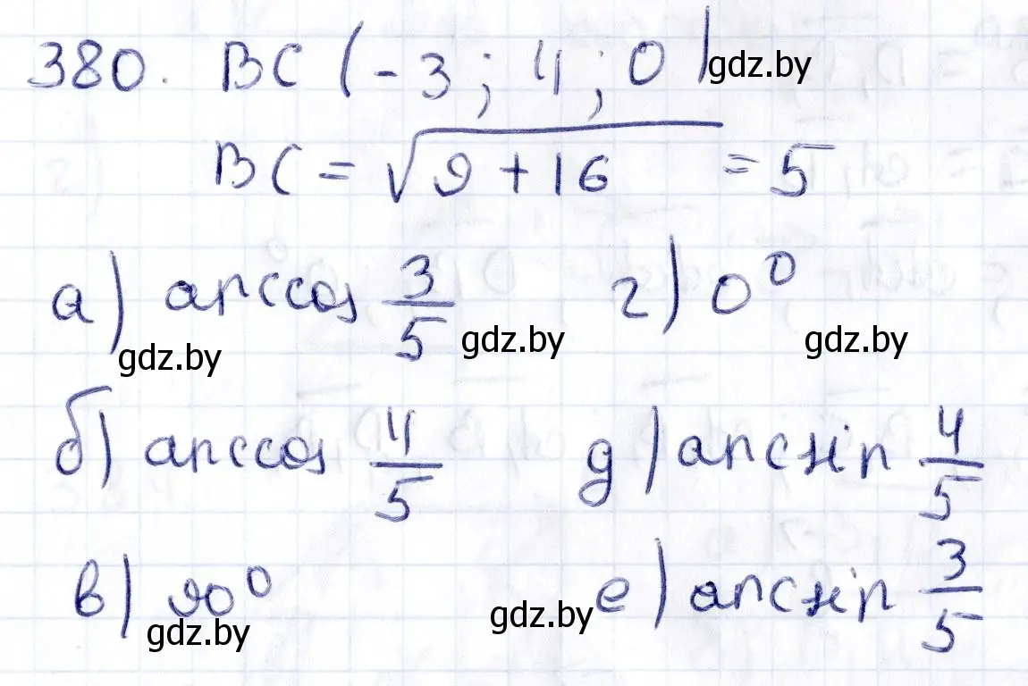 Решение 2. номер 380 (страница 140) гдз по геометрии 10 класс Латотин, Чеботаревский, учебник