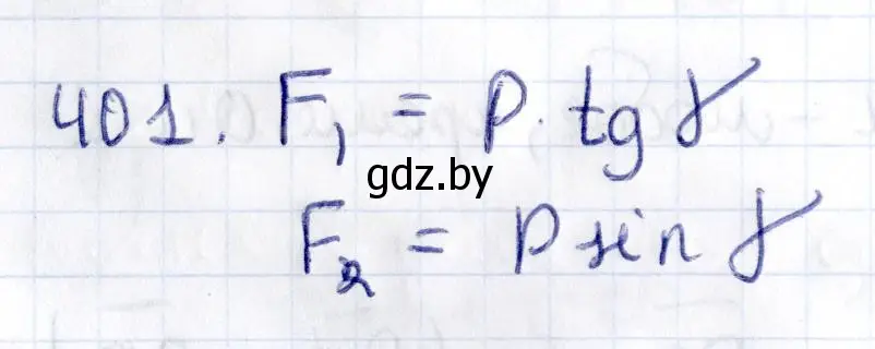 Решение 2. номер 401 (страница 152) гдз по геометрии 10 класс Латотин, Чеботаревский, учебник