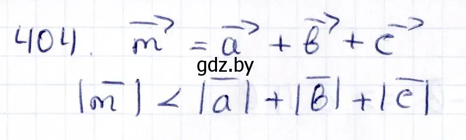 Решение 2. номер 404 (страница 152) гдз по геометрии 10 класс Латотин, Чеботаревский, учебник