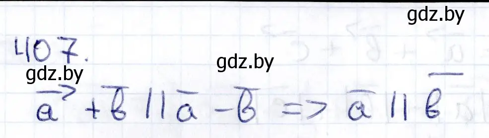 Решение 2. номер 407 (страница 153) гдз по геометрии 10 класс Латотин, Чеботаревский, учебник