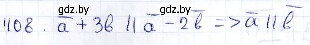 Решение 2. номер 408 (страница 153) гдз по геометрии 10 класс Латотин, Чеботаревский, учебник
