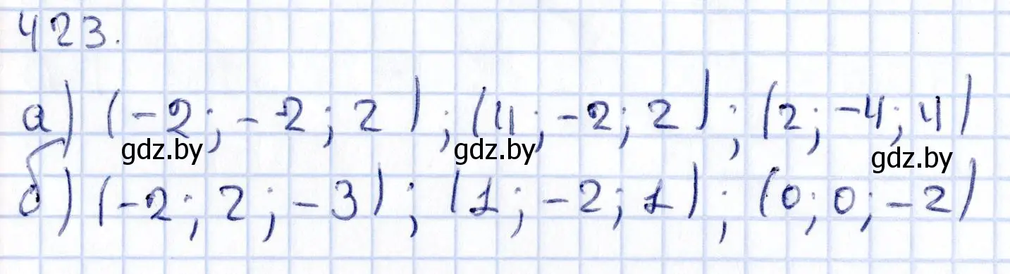 Решение 2. номер 423 (страница 155) гдз по геометрии 10 класс Латотин, Чеботаревский, учебник