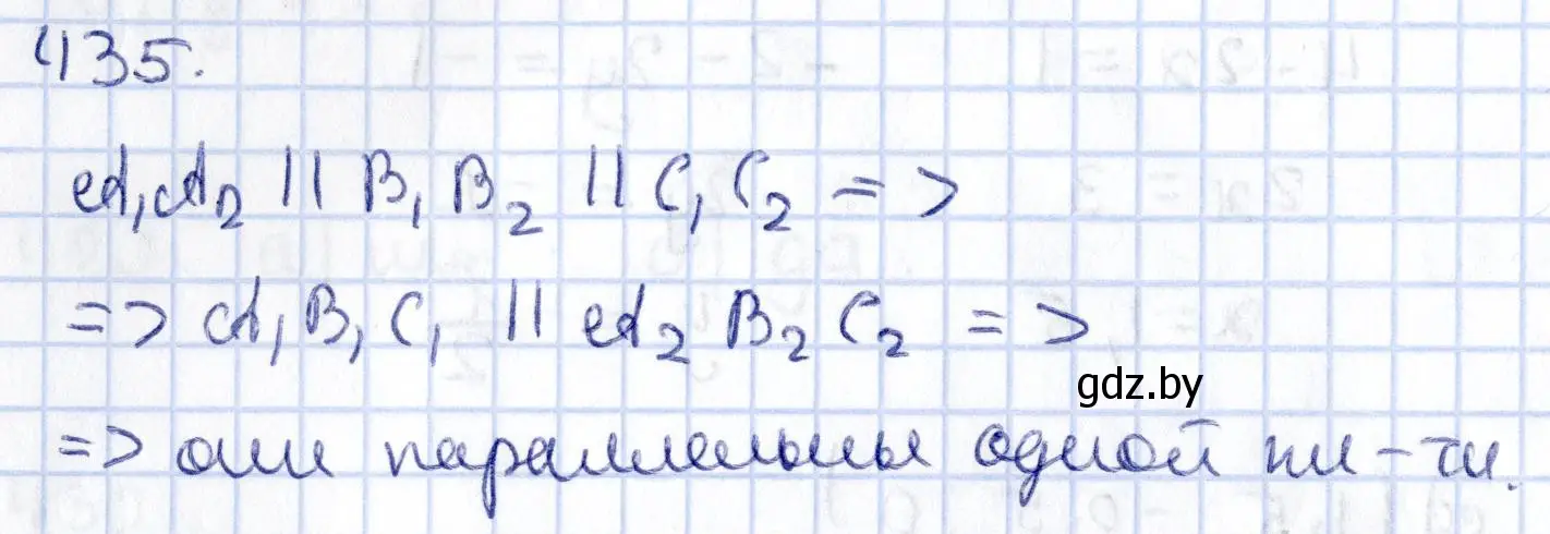 Решение 2. номер 435 (страница 156) гдз по геометрии 10 класс Латотин, Чеботаревский, учебник