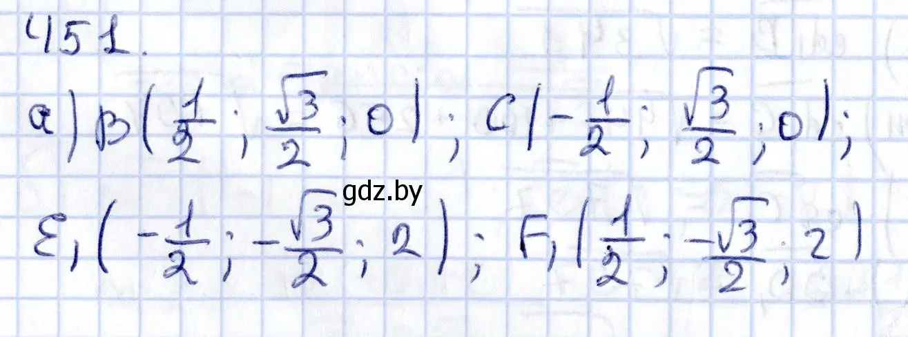 Решение 2. номер 451 (страница 168) гдз по геометрии 10 класс Латотин, Чеботаревский, учебник