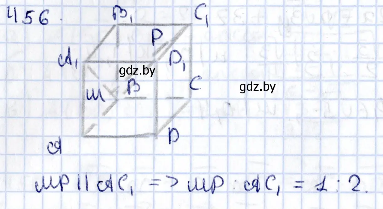 Решение 2. номер 456 (страница 168) гдз по геометрии 10 класс Латотин, Чеботаревский, учебник