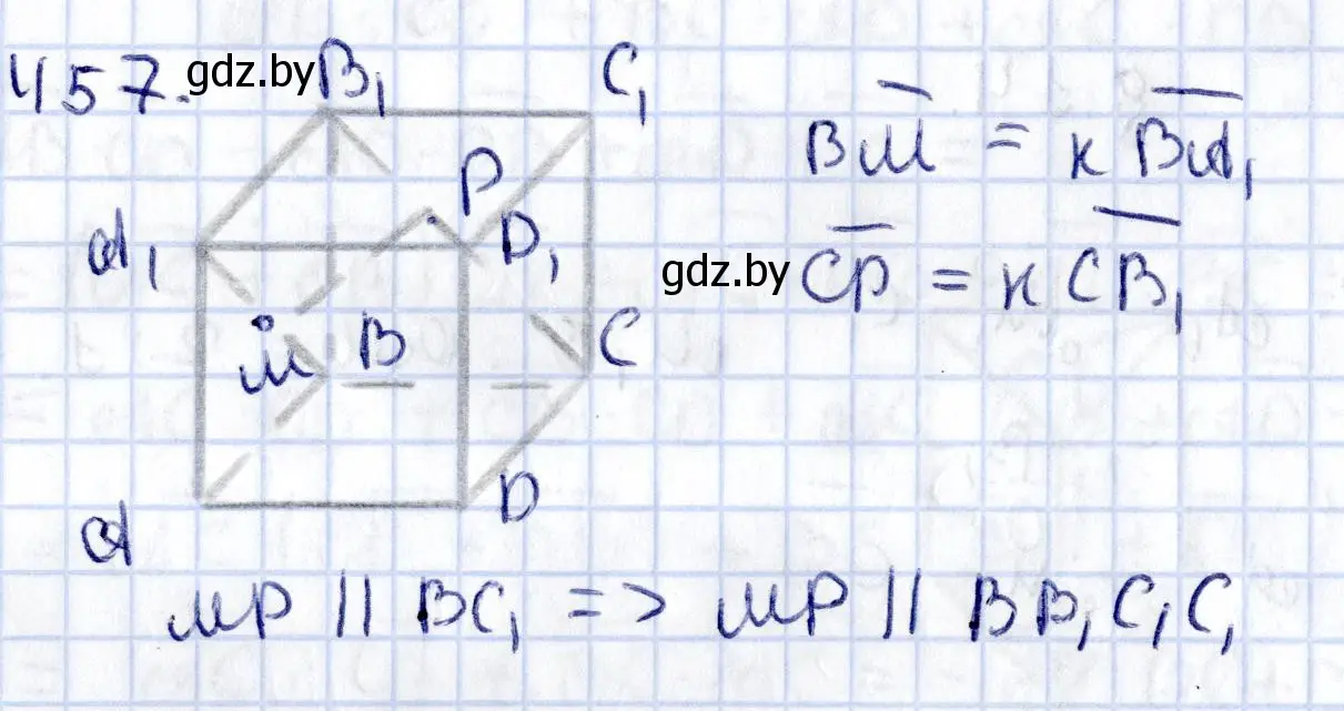 Решение 2. номер 457 (страница 168) гдз по геометрии 10 класс Латотин, Чеботаревский, учебник