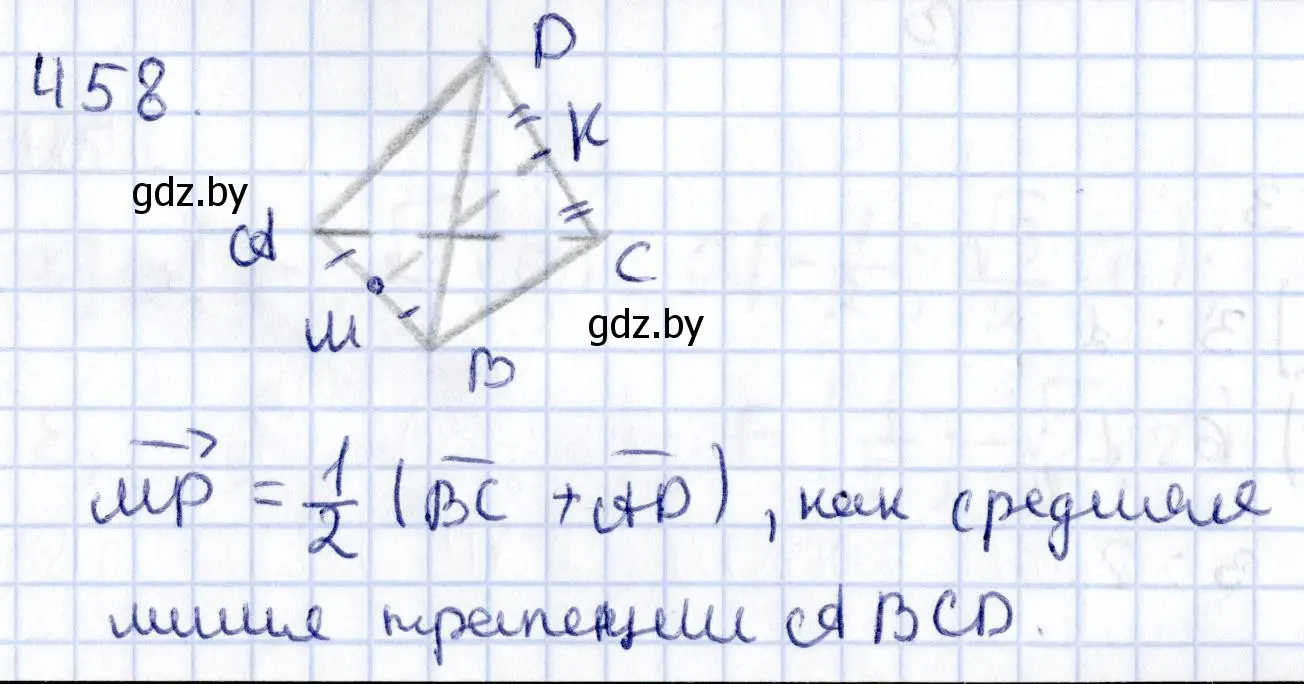 Решение 2. номер 458 (страница 168) гдз по геометрии 10 класс Латотин, Чеботаревский, учебник