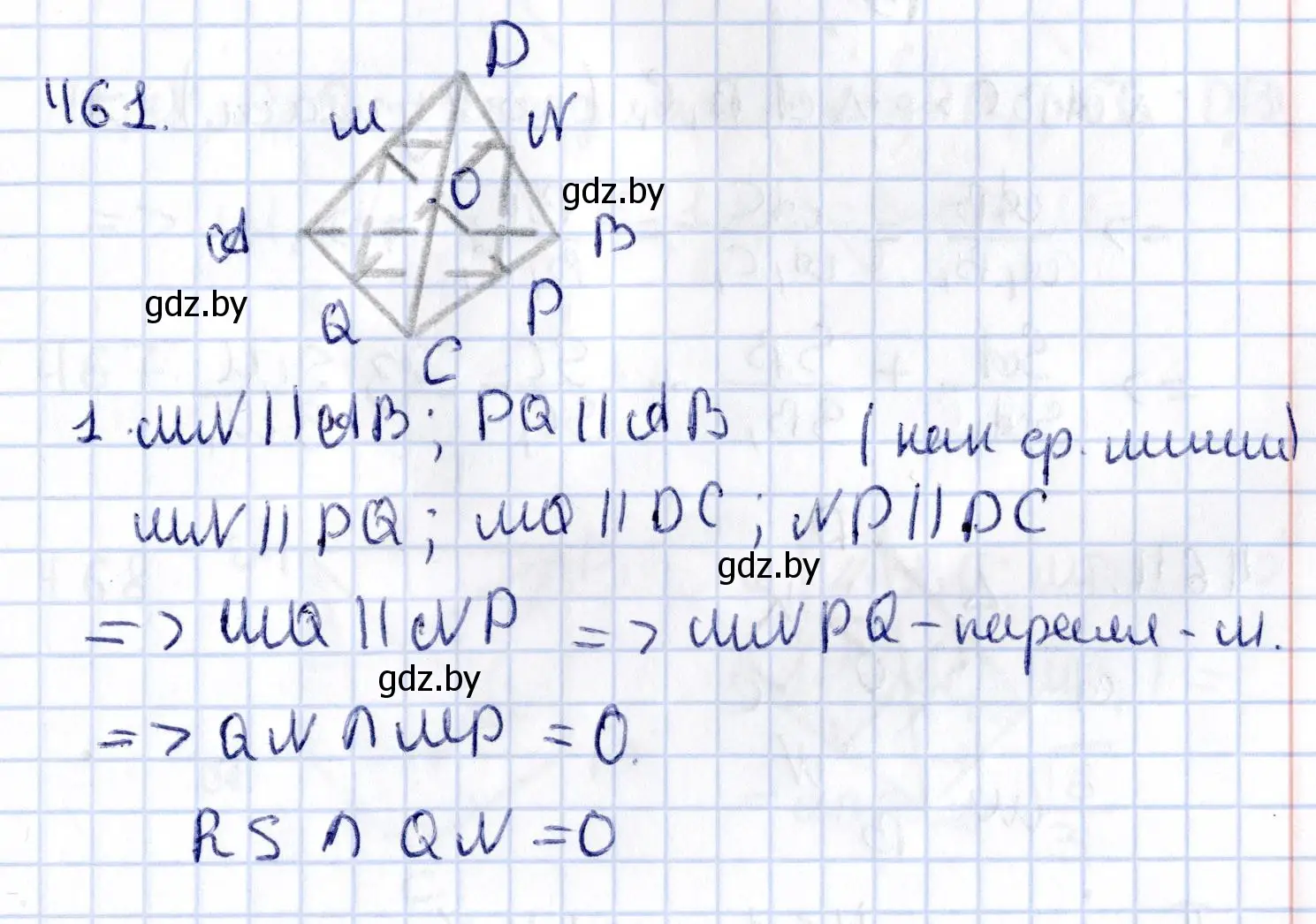 Решение 2. номер 461 (страница 169) гдз по геометрии 10 класс Латотин, Чеботаревский, учебник