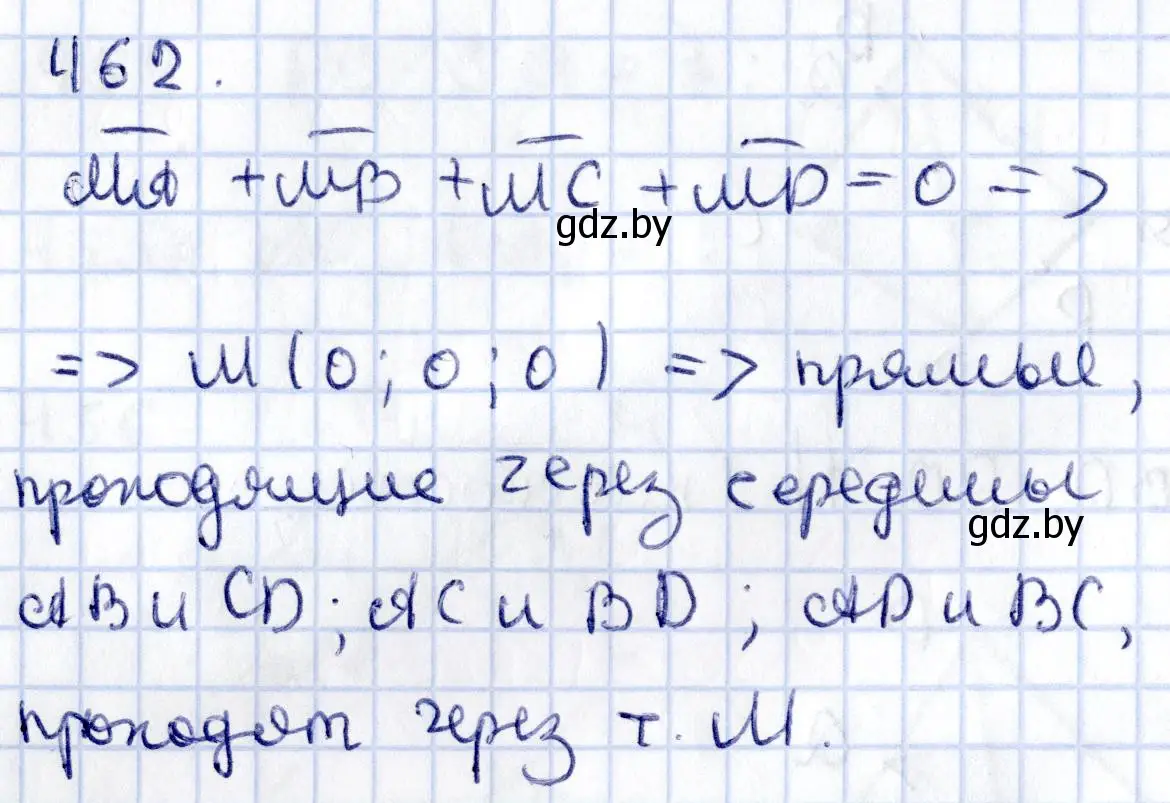 Решение 2. номер 462 (страница 169) гдз по геометрии 10 класс Латотин, Чеботаревский, учебник