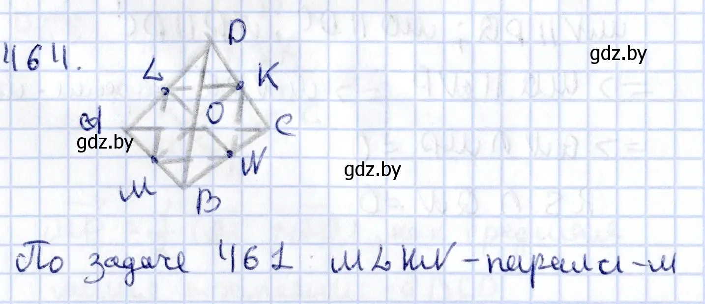 Решение 2. номер 464 (страница 169) гдз по геометрии 10 класс Латотин, Чеботаревский, учебник