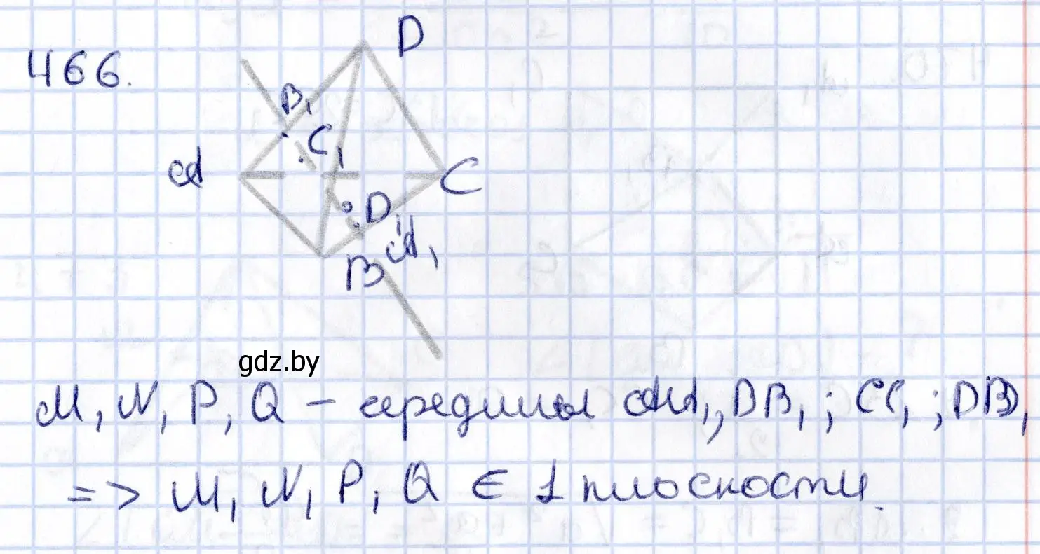 Решение 2. номер 466 (страница 169) гдз по геометрии 10 класс Латотин, Чеботаревский, учебник