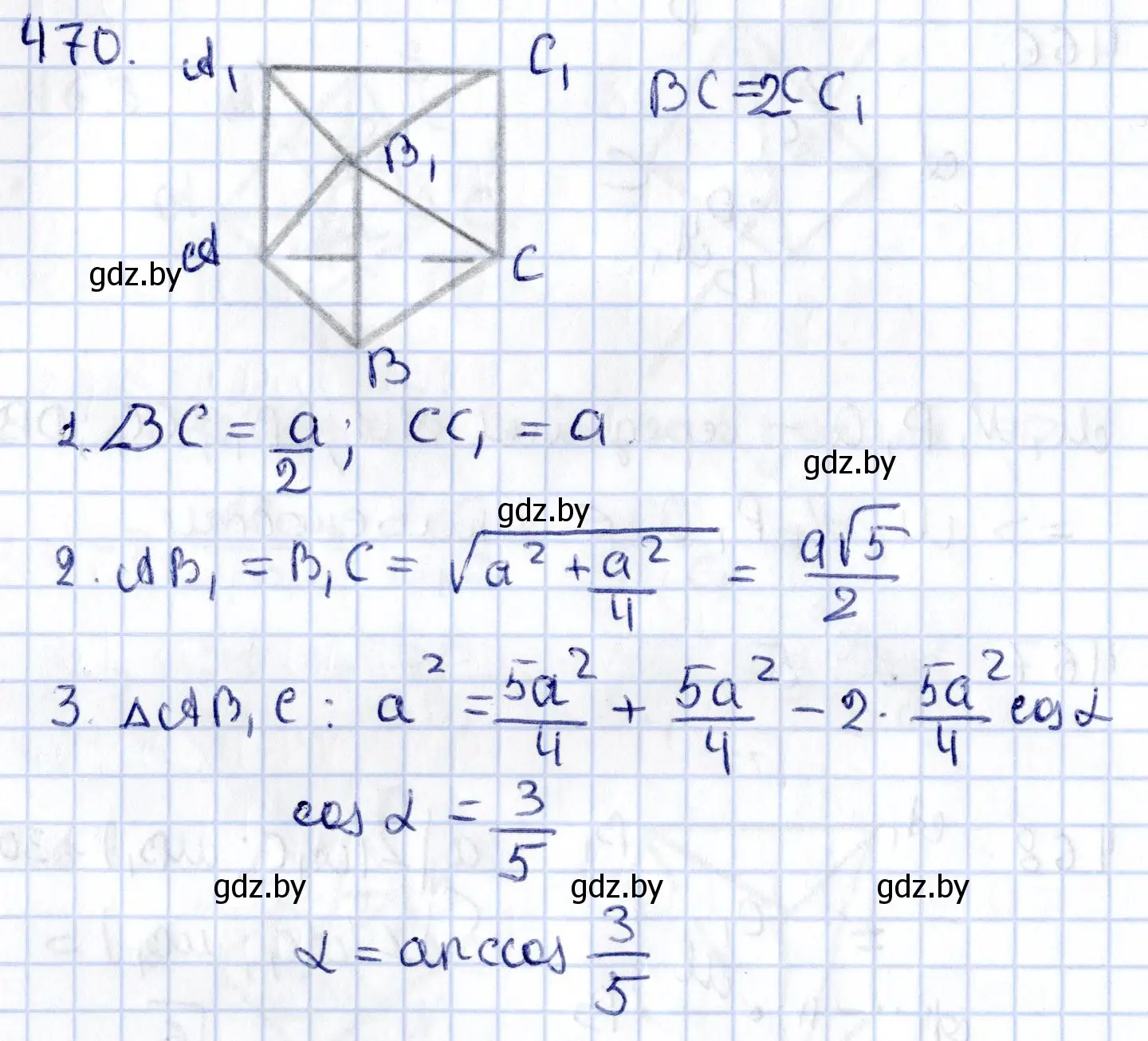 Решение 2. номер 470 (страница 170) гдз по геометрии 10 класс Латотин, Чеботаревский, учебник