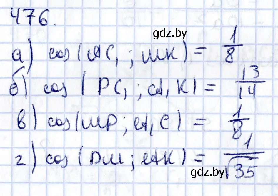 Решение 2. номер 476 (страница 170) гдз по геометрии 10 класс Латотин, Чеботаревский, учебник