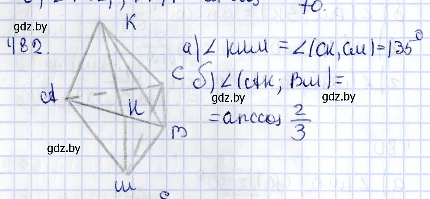 Решение 2. номер 482 (страница 172) гдз по геометрии 10 класс Латотин, Чеботаревский, учебник