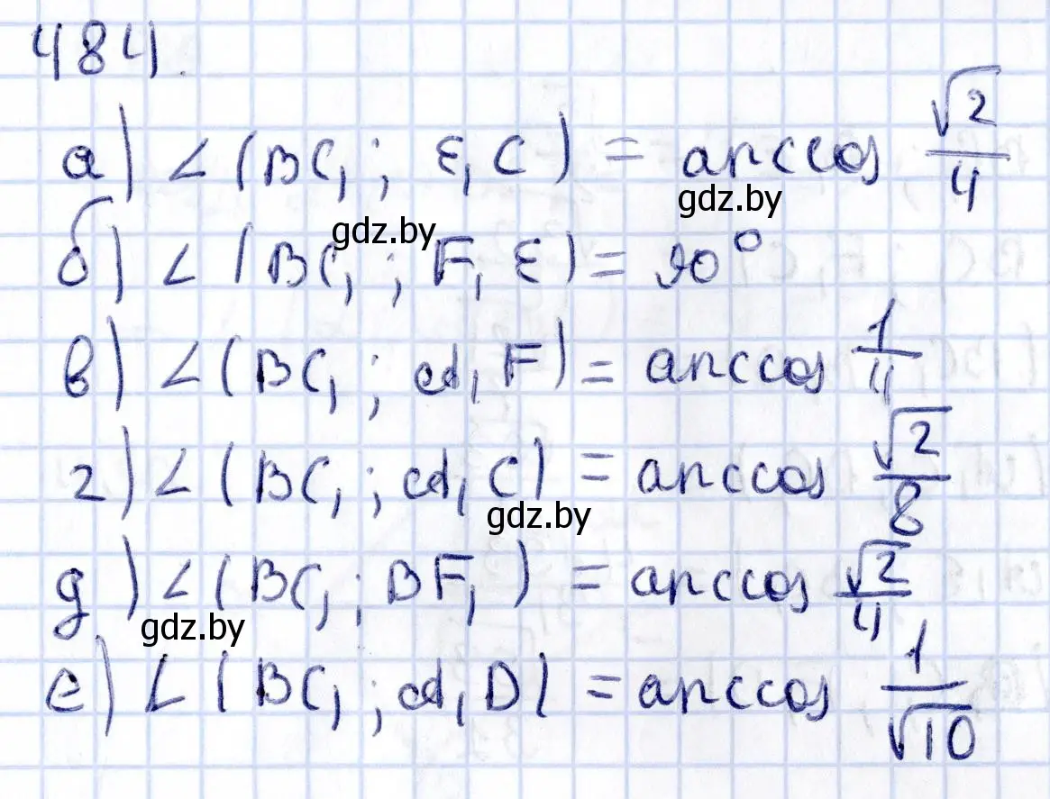 Решение 2. номер 484 (страница 172) гдз по геометрии 10 класс Латотин, Чеботаревский, учебник